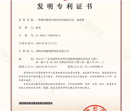 一种聚丙烯复合材料及其制备方法、成型体
